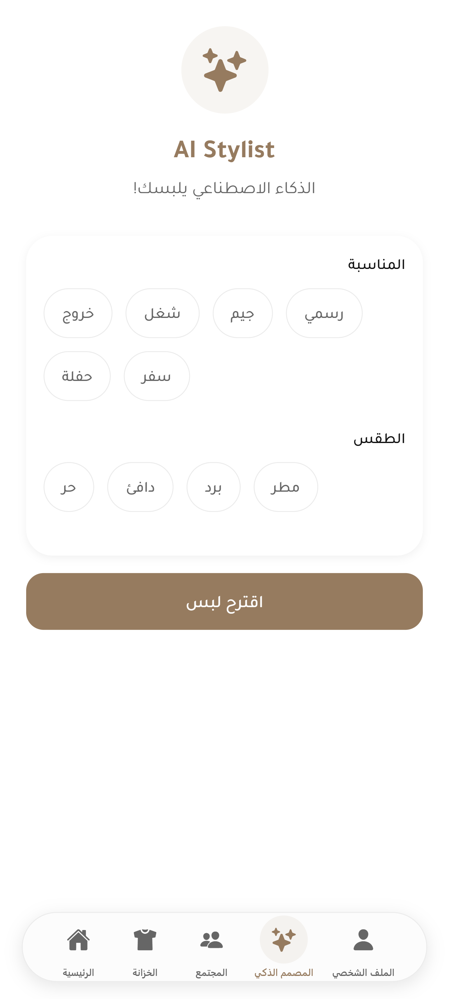 خزانة الملابس